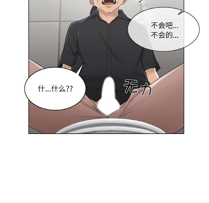 輕觸!解除封印第26話