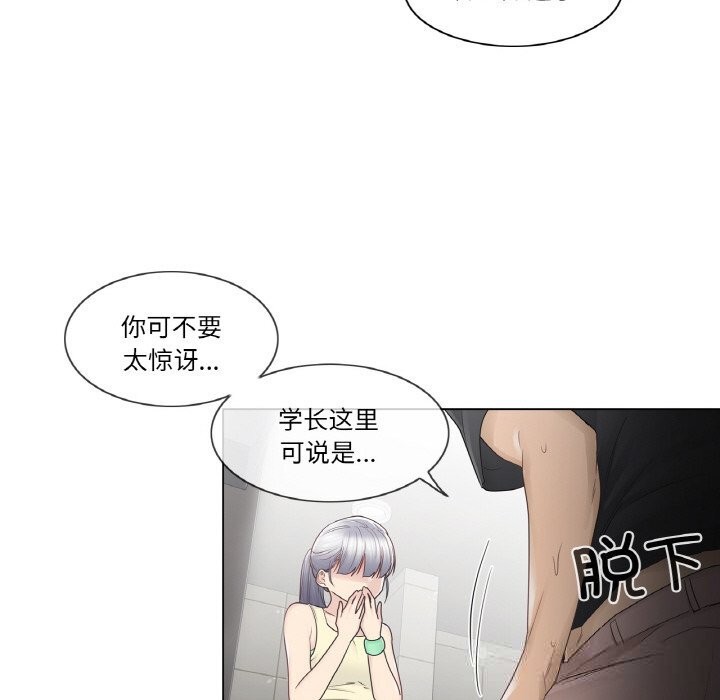 轻触!解除封印第26話