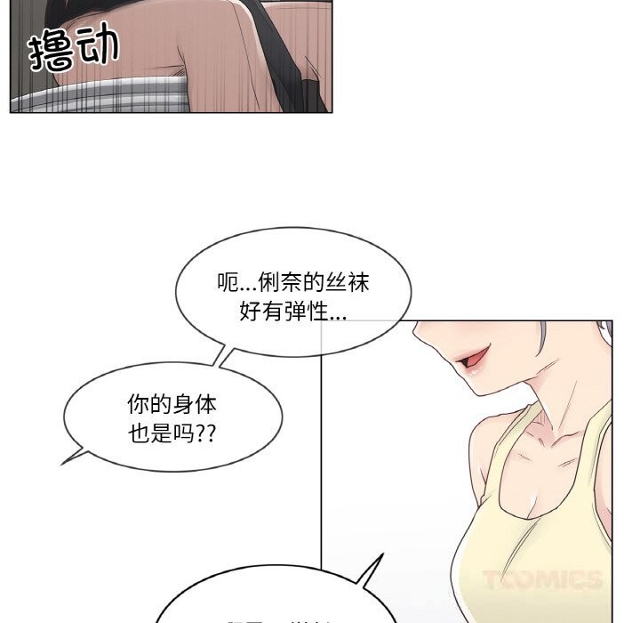 輕觸!解除封印第26話