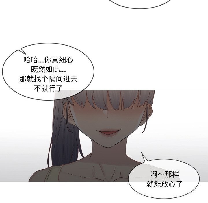 輕觸!解除封印第26話