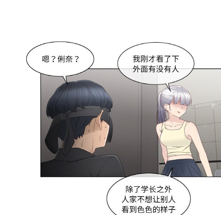 輕觸!解除封印第26話