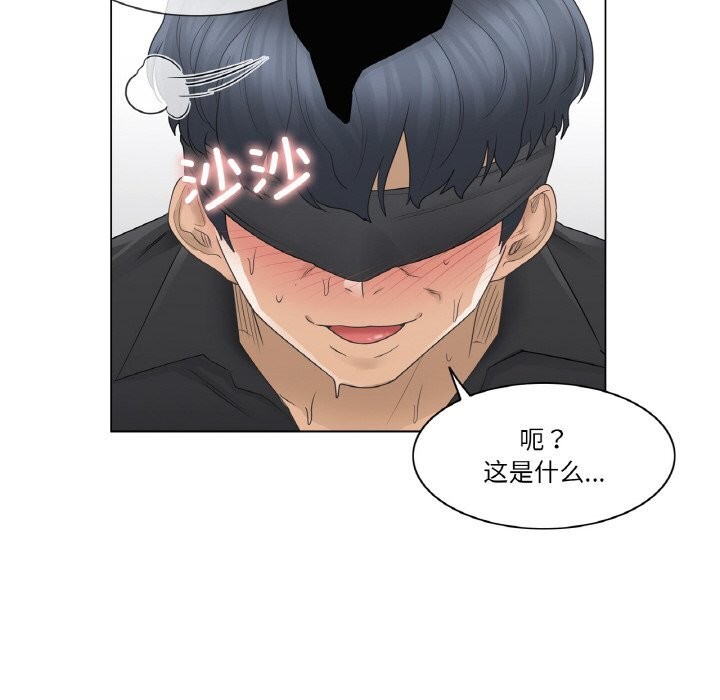 輕觸!解除封印第26話