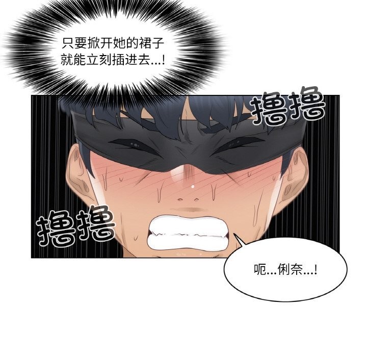 輕觸!解除封印第26話