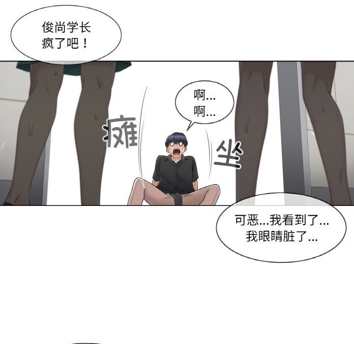 輕觸!解除封印第26話