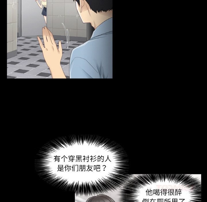 輕觸!解除封印第26話