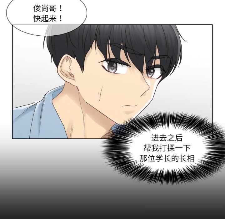 輕觸!解除封印第26話