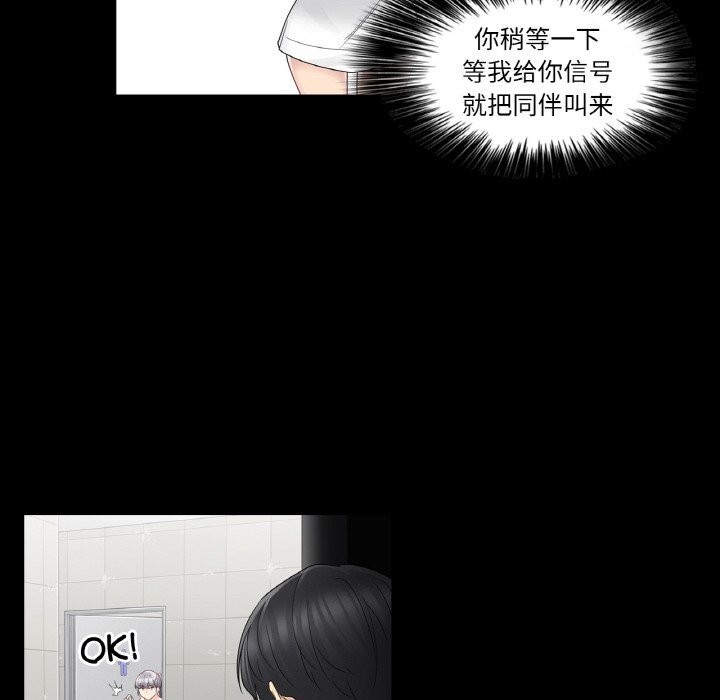 輕觸!解除封印第26話