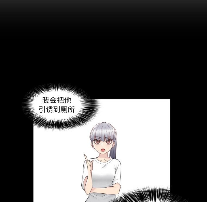 輕觸!解除封印第26話