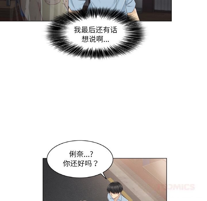 輕觸!解除封印第26話