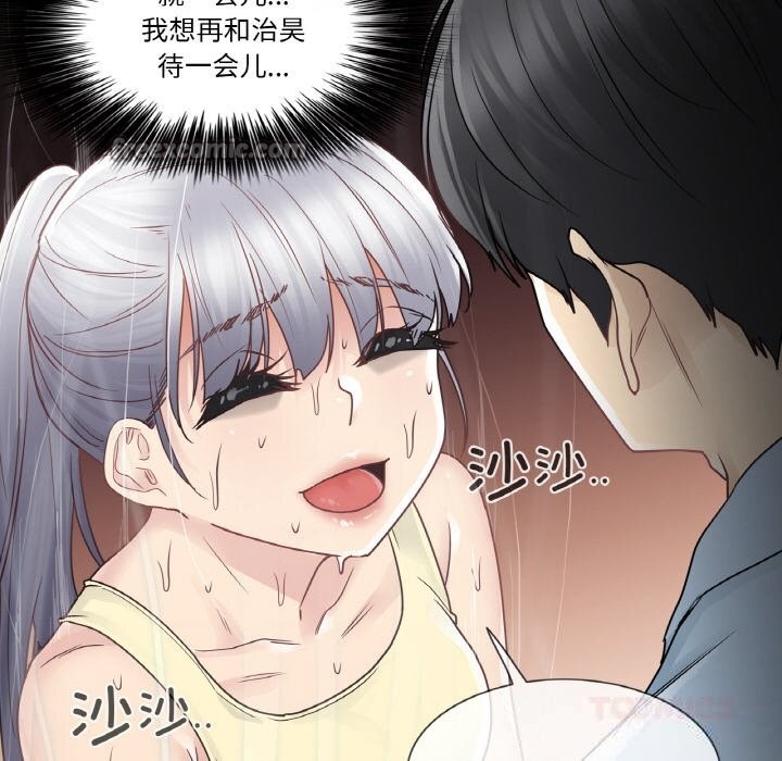 輕觸!解除封印第26話