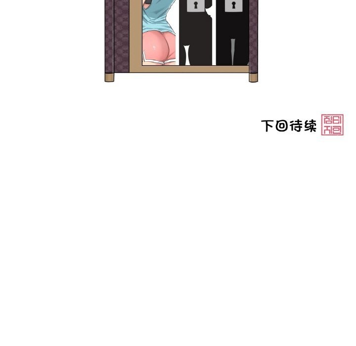 輕觸!解除封印第26話