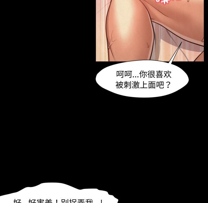 换身恋人第13話