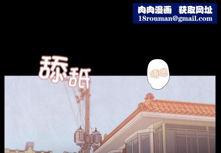 换身恋人第13話