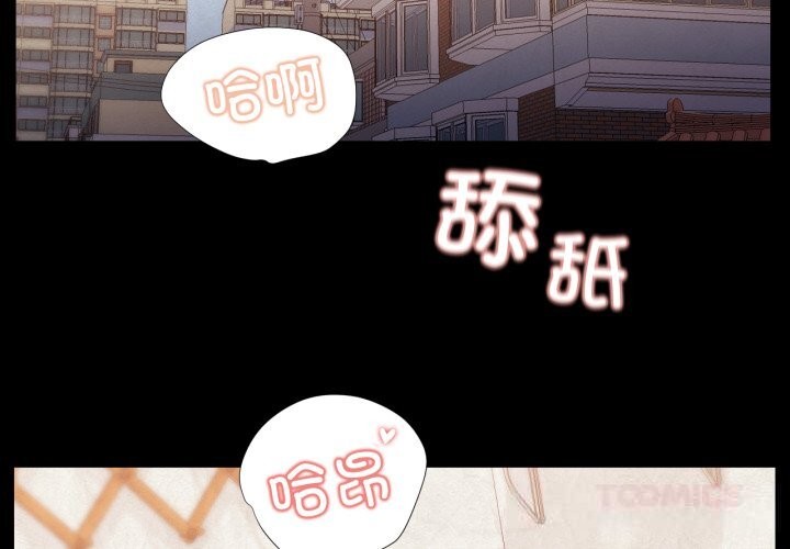 换身恋人第13話