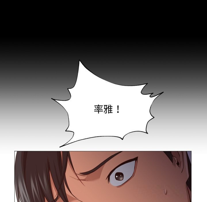 换身恋人第13話