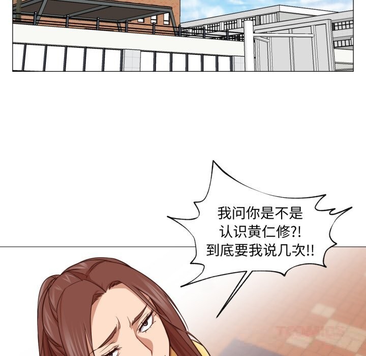 换身恋人第13話