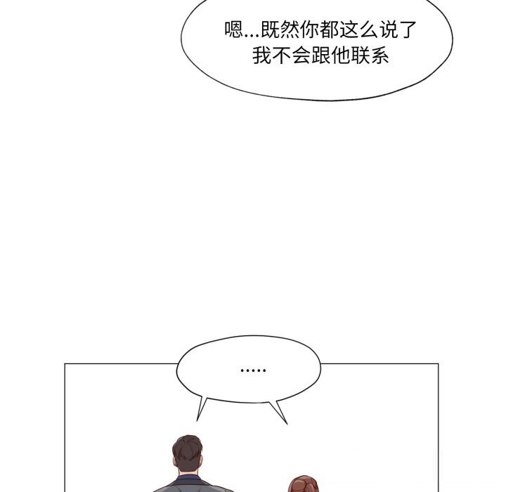 换身恋人第13話