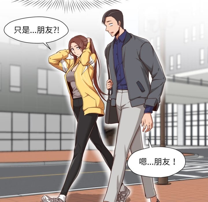 換身戀人第13話