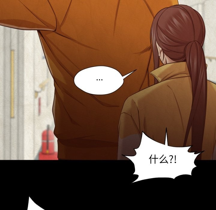 换身恋人第13話