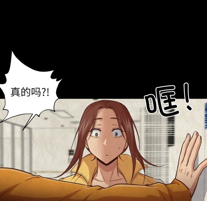 换身恋人第13話