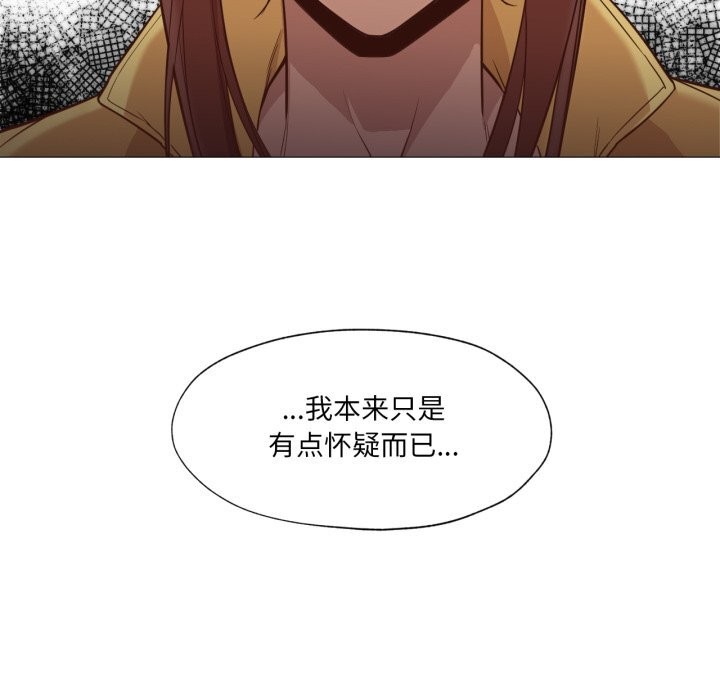 换身恋人第13話