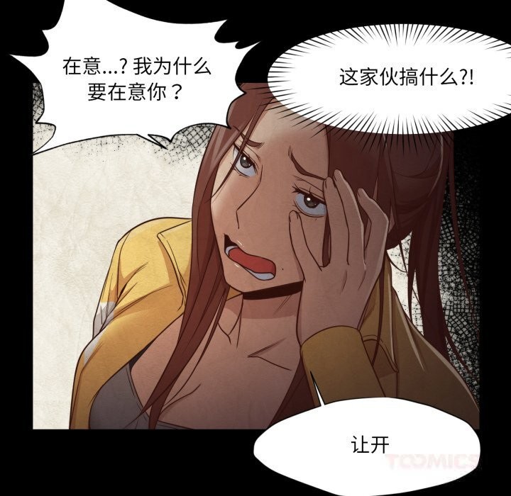 换身恋人第13話