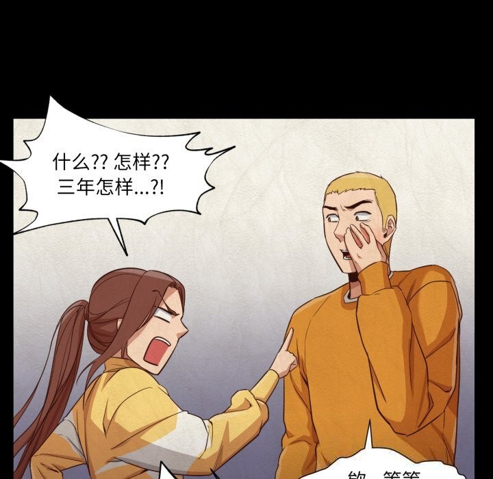 换身恋人第13話