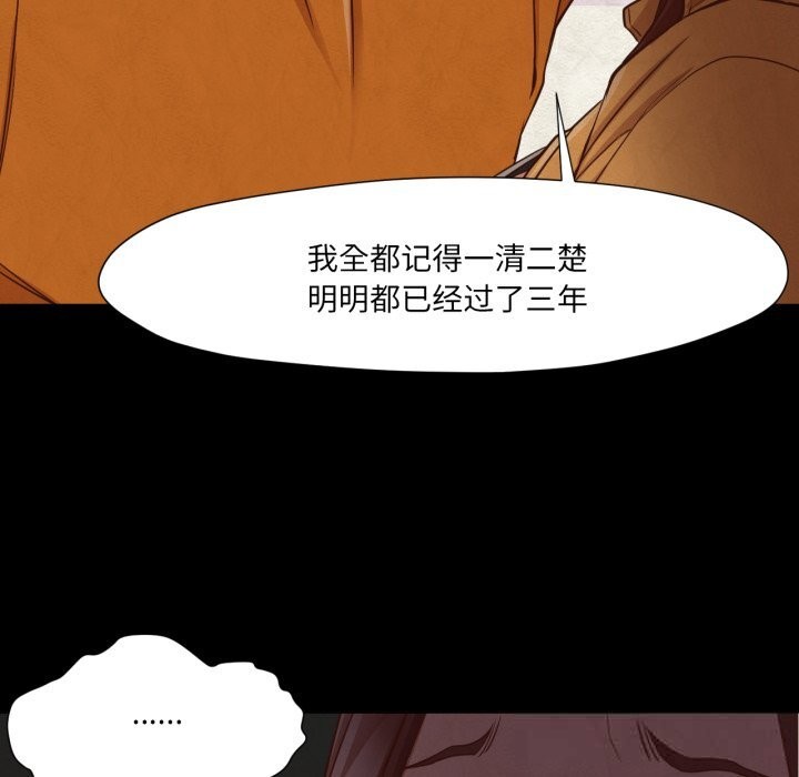 换身恋人第13話