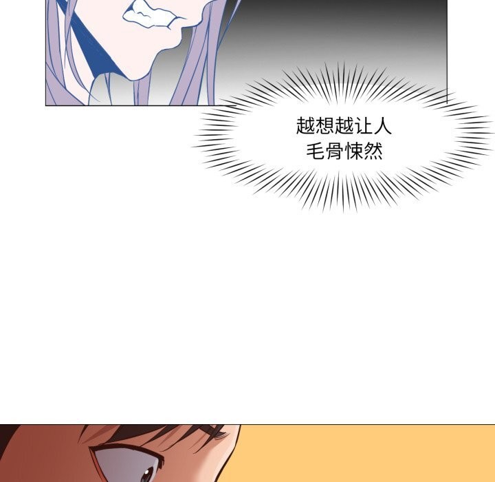 换身恋人第13話