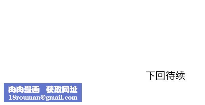 换身恋人第13話