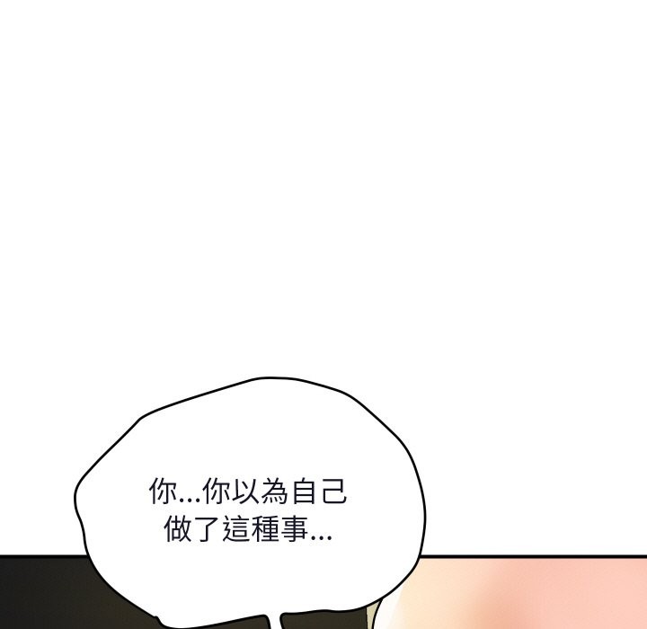 顶级豪门秘辛第16話