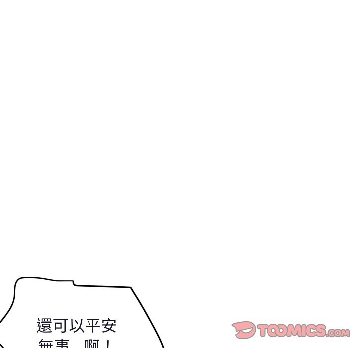 顶级豪门秘辛第16話