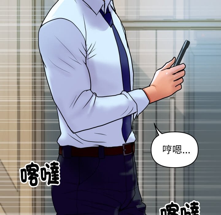 顶级豪门秘辛第16話