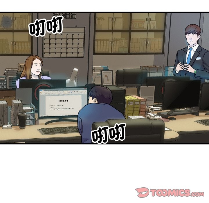 顶级豪门秘辛第16話