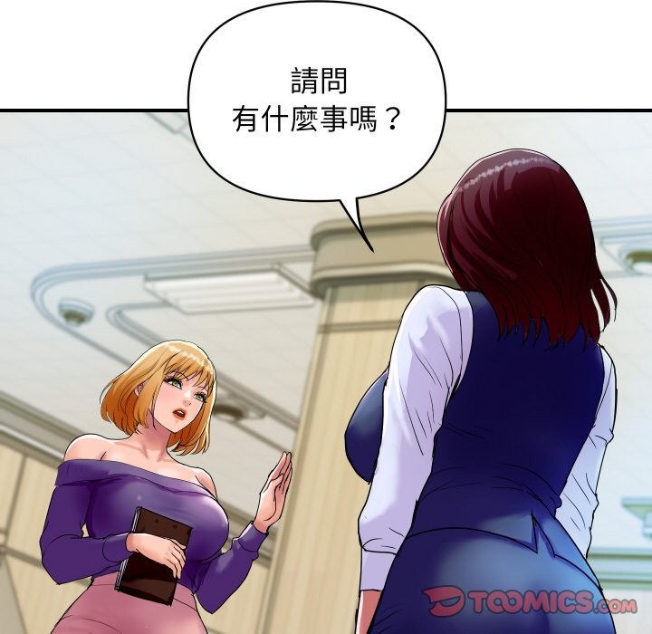 顶级豪门秘辛第16話