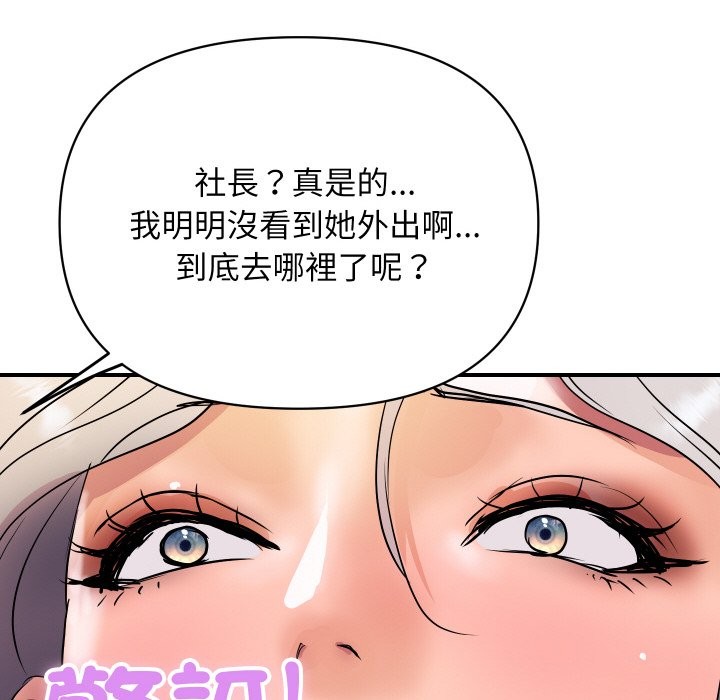 顶级豪门秘辛第16話