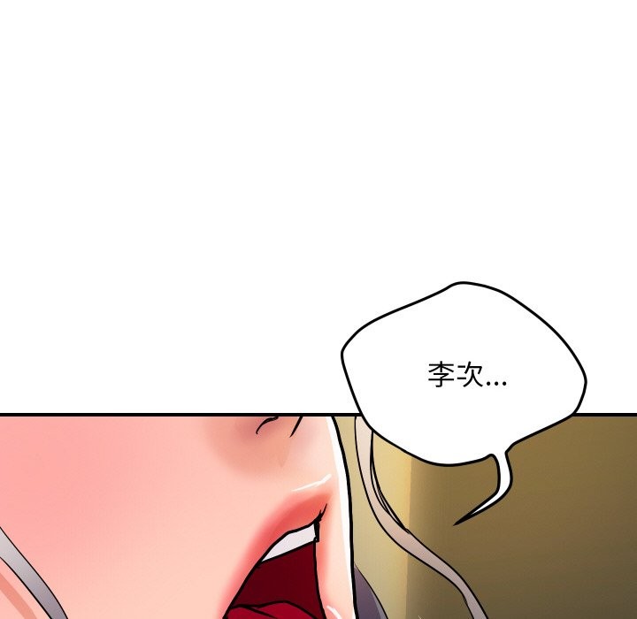 顶级豪门秘辛第16話