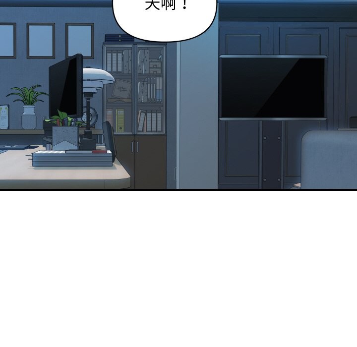 顶级豪门秘辛第16話