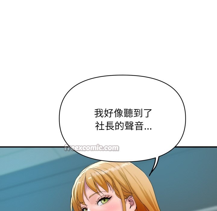 顶级豪门秘辛第16話