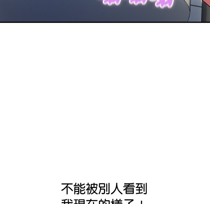 顶级豪门秘辛第16話