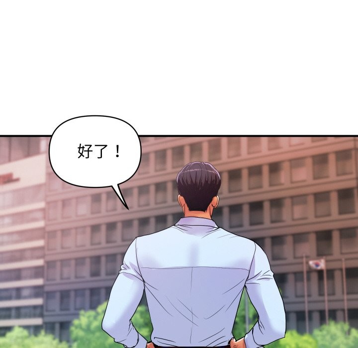 顶级豪门秘辛第16話