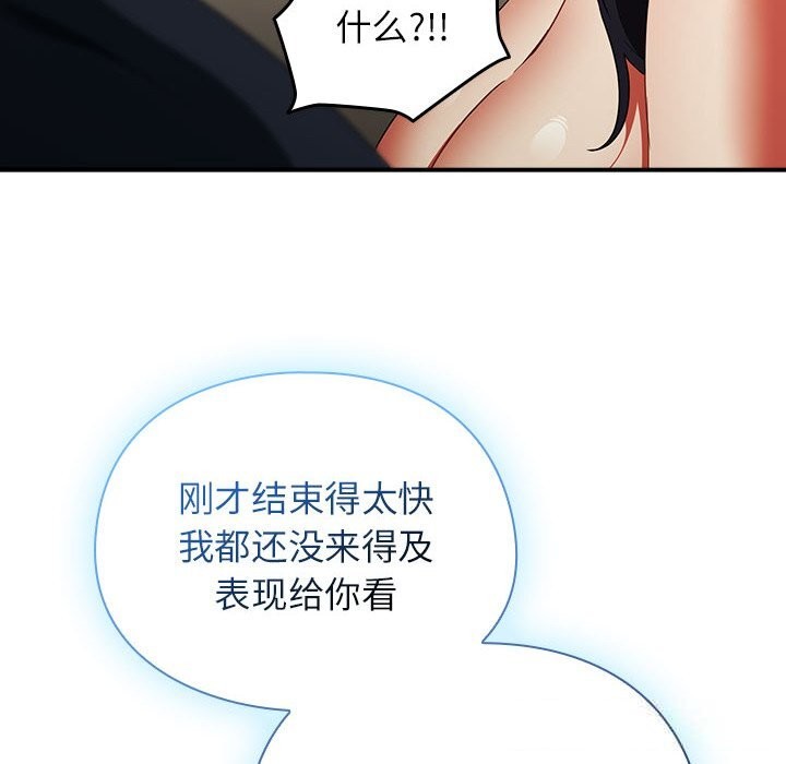 硬也要拍完第7話