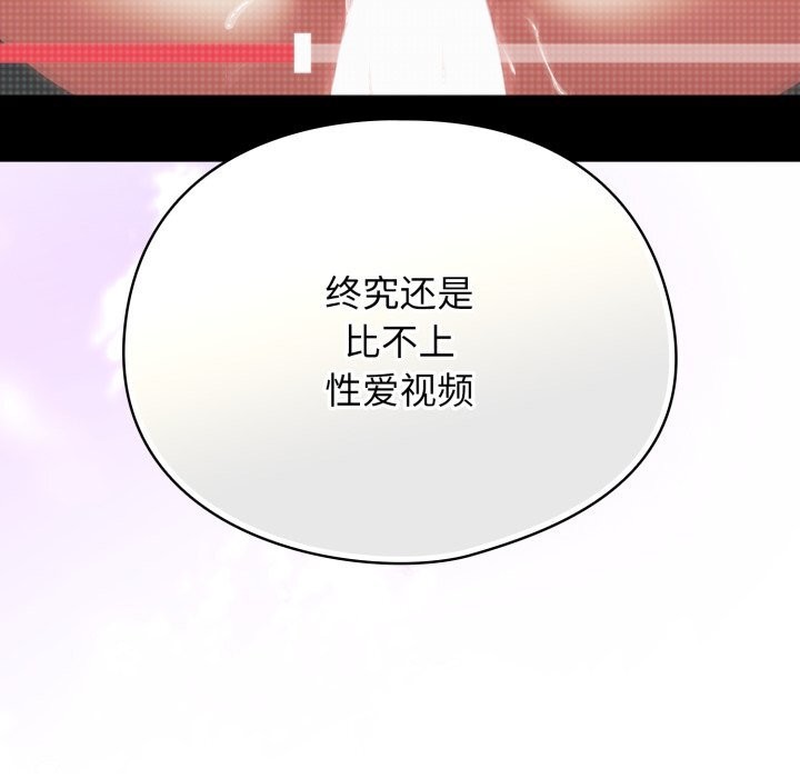 硬也要拍完第7話