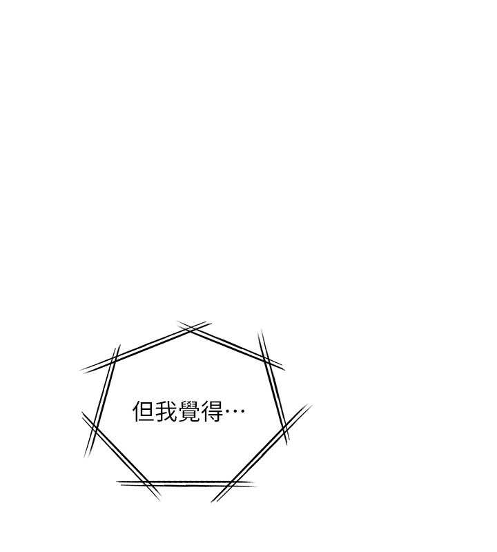 老师的亲密指导第66話-偶遇故人續舊情