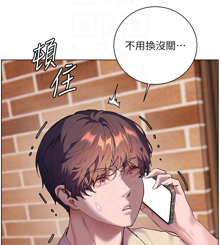 老师的亲密指导第66話-偶遇故人續舊情