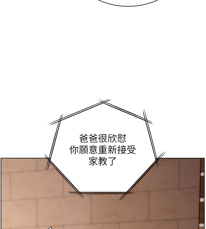 老师的亲密指导第66話-偶遇故人續舊情