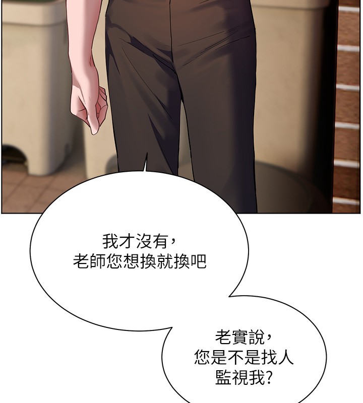 老师的亲密指导第66話-偶遇故人續舊情