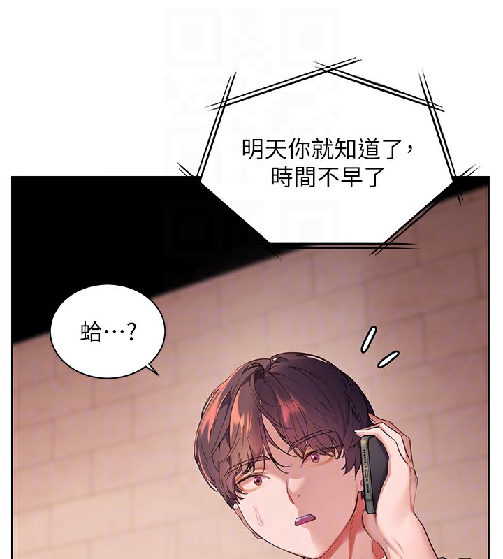 老师的亲密指导第66話-偶遇故人續舊情