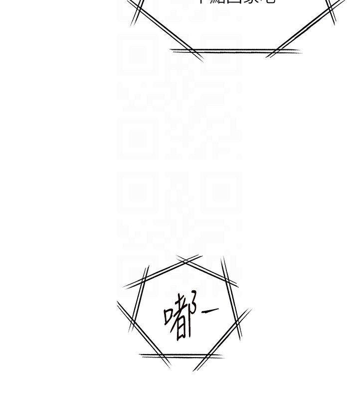 老师的亲密指导第66話-偶遇故人續舊情
