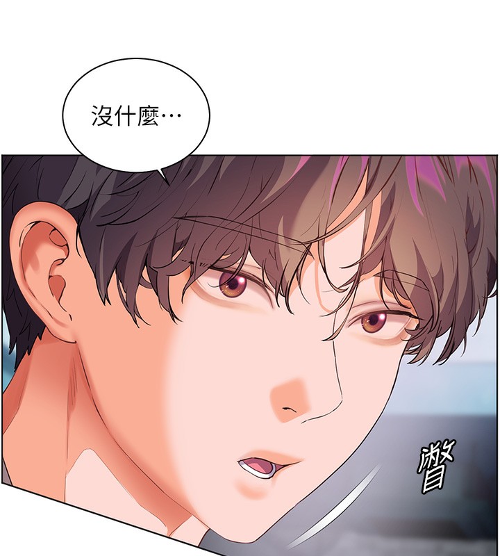 老师的亲密指导第66話-偶遇故人續舊情